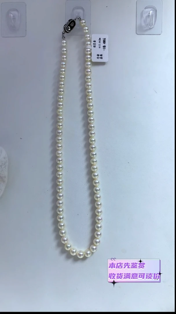 未镶嵌项链海水珍珠羽皇金6-6.5mm