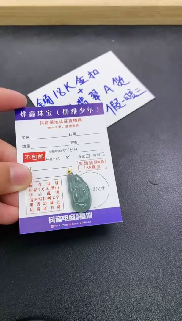 颈饰18K金镶嵌翡翠天然翡翠A货赠皮绳