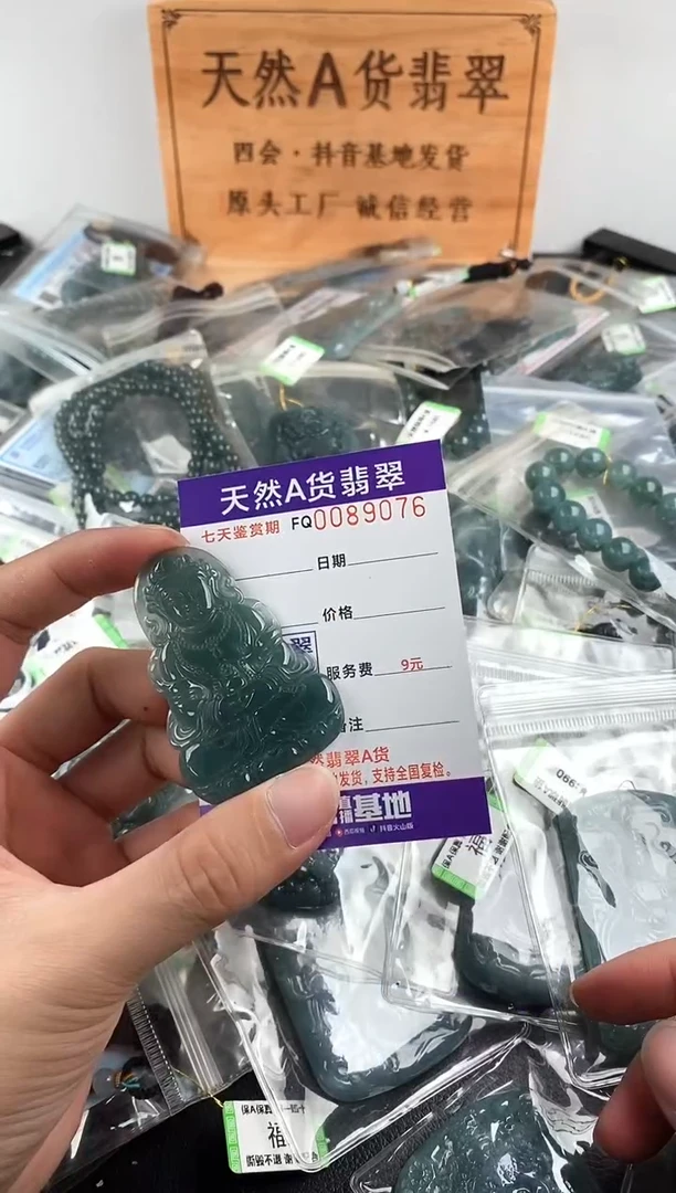 颈饰未镶嵌翡翠 多样性随机一件发货 度母观音68