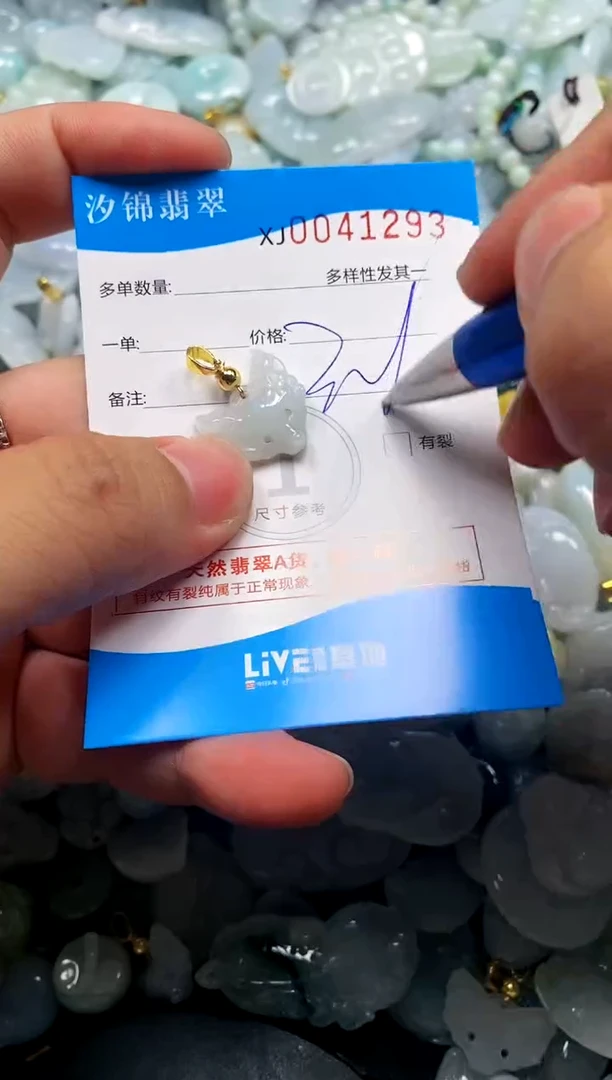 颈饰未镶嵌翡翠闪购商品0041293