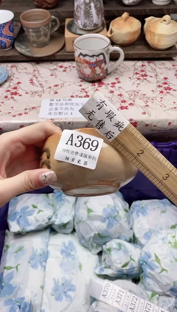 瓷片蛋****y                A369