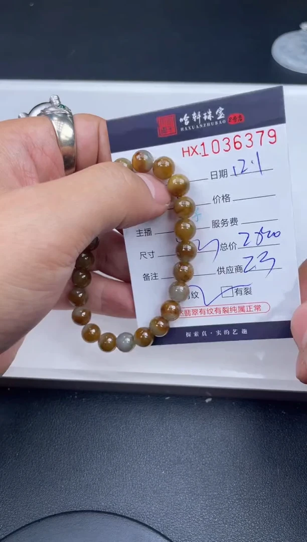 吊坠(不含链)未镶嵌翡翠哈轩  手串1（有纹有裂）
