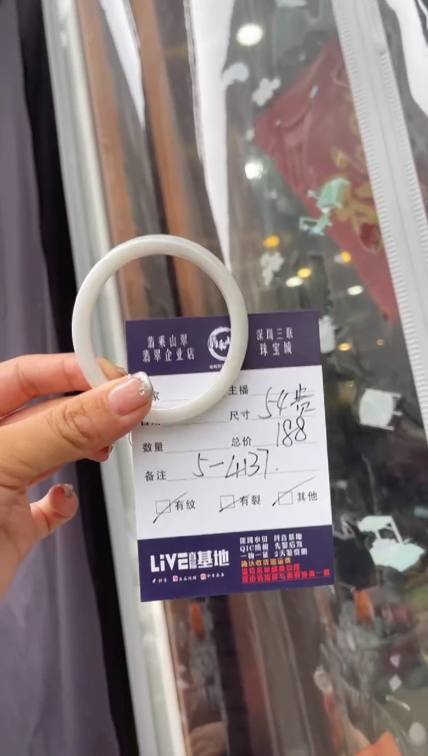 翡翠手镯未镶嵌J 54贵妃4137