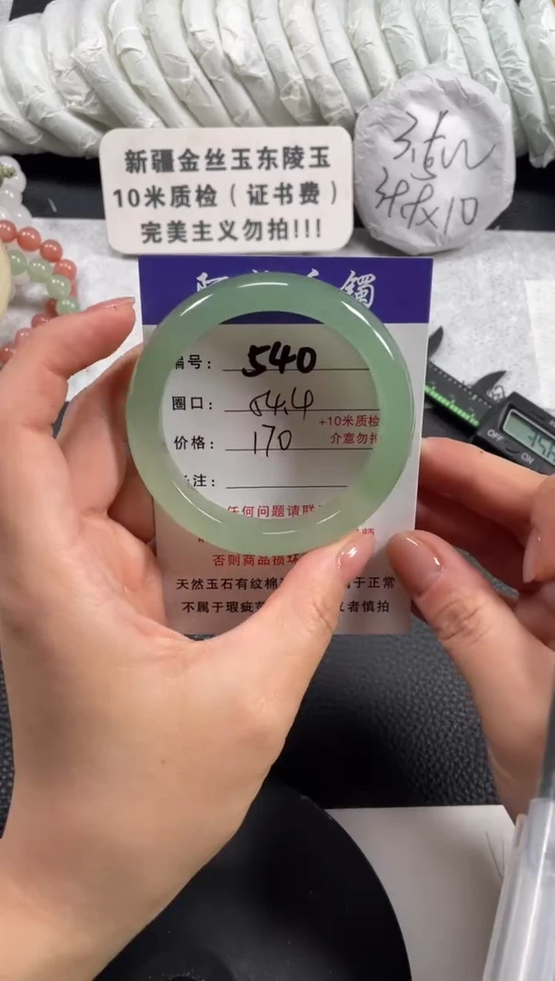 【闪购商品】石英质玉手镯未镶嵌54.4