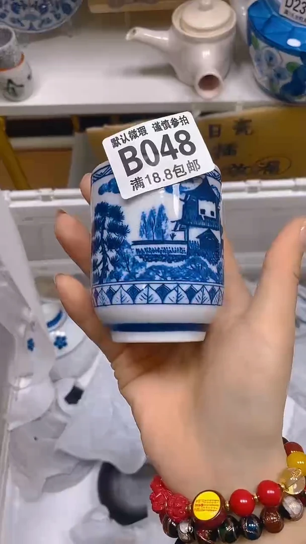 【闪购商品】其他瓷片【默认微瑕】--