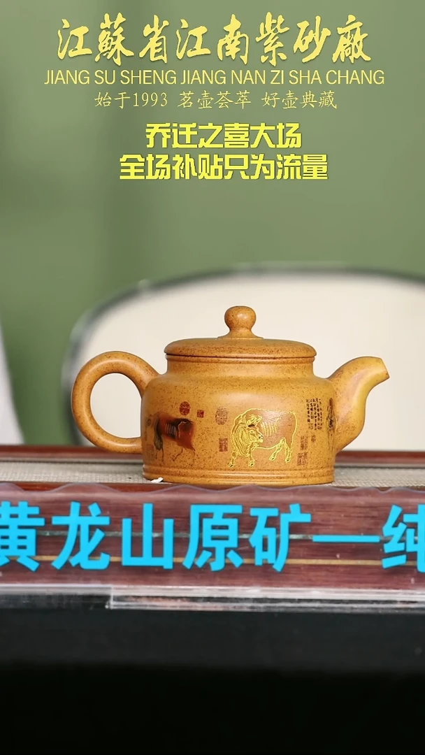 茶壶紫砂江苏省江南紫砂厂