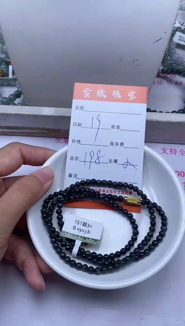 颈饰未镶嵌翡翠雪欣散珠定制diy