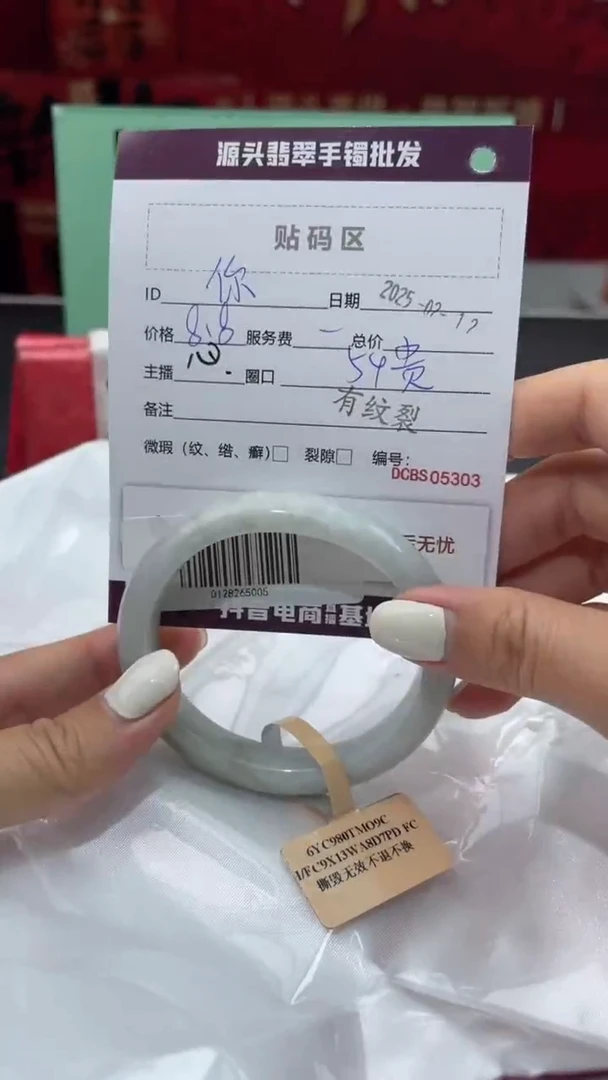 【闪购商品】翡翠手镯未镶嵌翡翠手镯（微瑕）