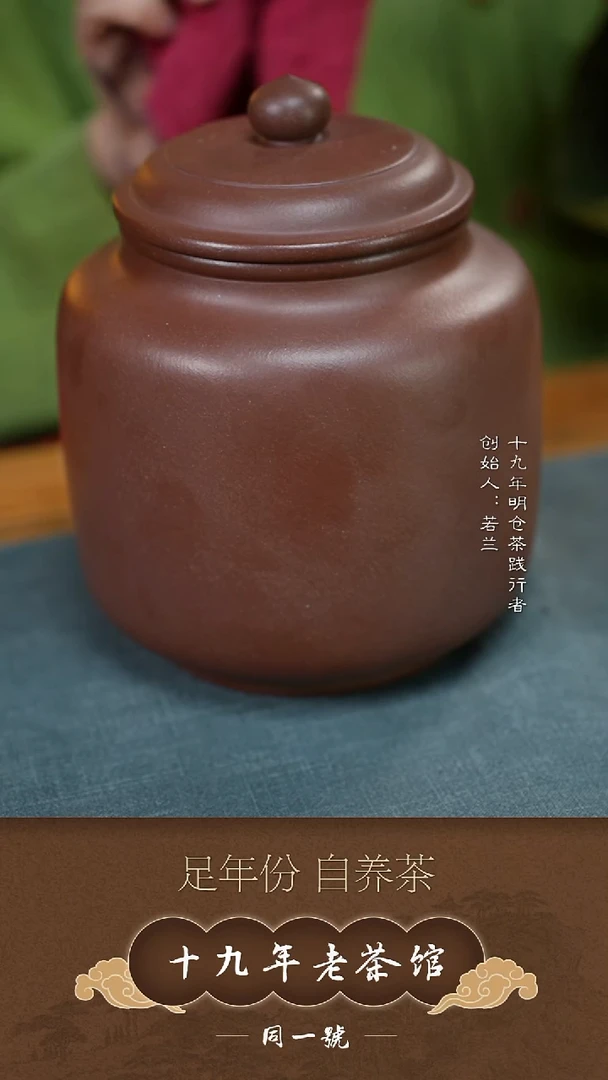 紫砂茶叶罐宜兴原矿紫砂茶叶罐+5沱荷苞
