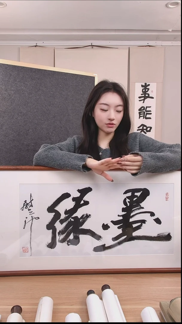 书法江*孙老师书法作品