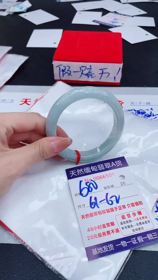 未镶嵌手镯翡翠680.00