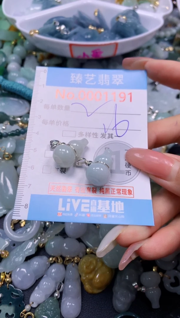 翡翠未镶嵌吊坠(不含链)1191