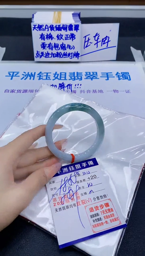 未镶嵌手镯翡翠&***雨11