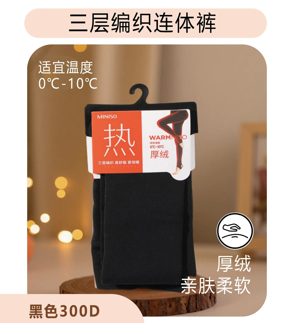 300D保暖微压踩脚一体裤(黑色)