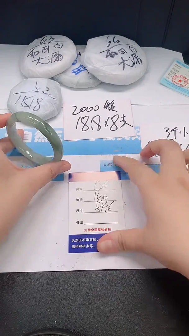 未镶嵌手镯石英质玉136/54-55