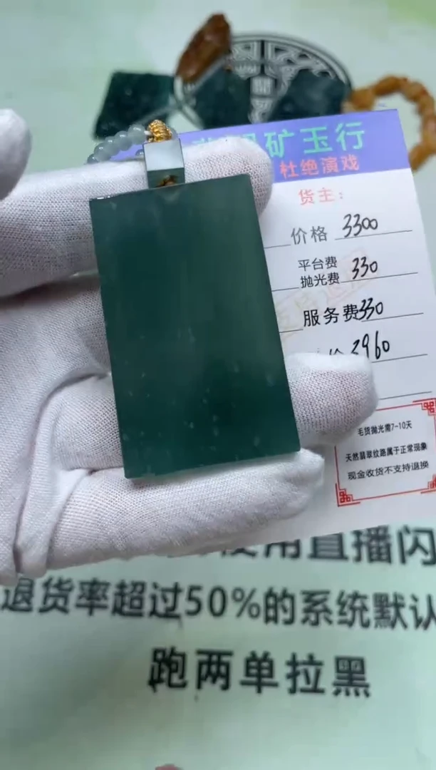 定制翡翠未镶嵌韩**生-毛货-不退不换