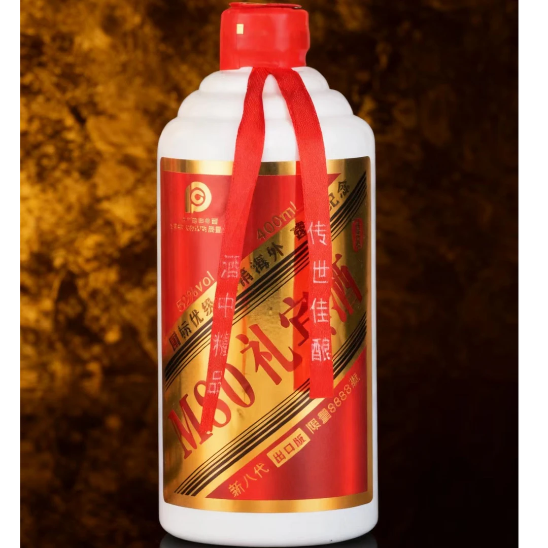 九围牌M80礼宾酒-国标优级-限量8888瓶浓香400ml-礼盒装dnzm52度