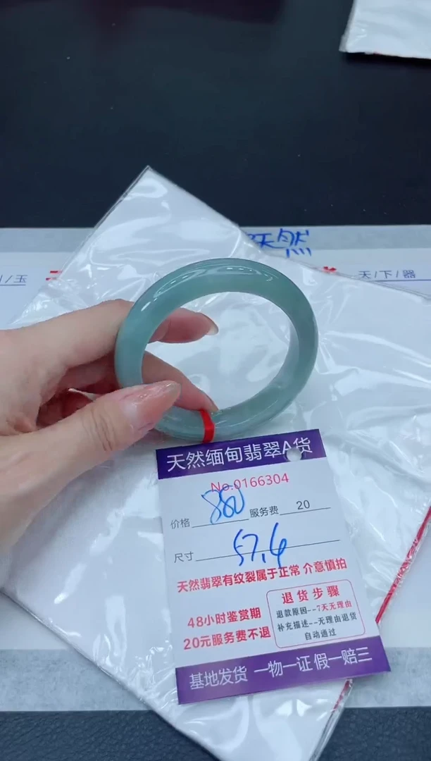 未镶嵌手镯翡翠880.00