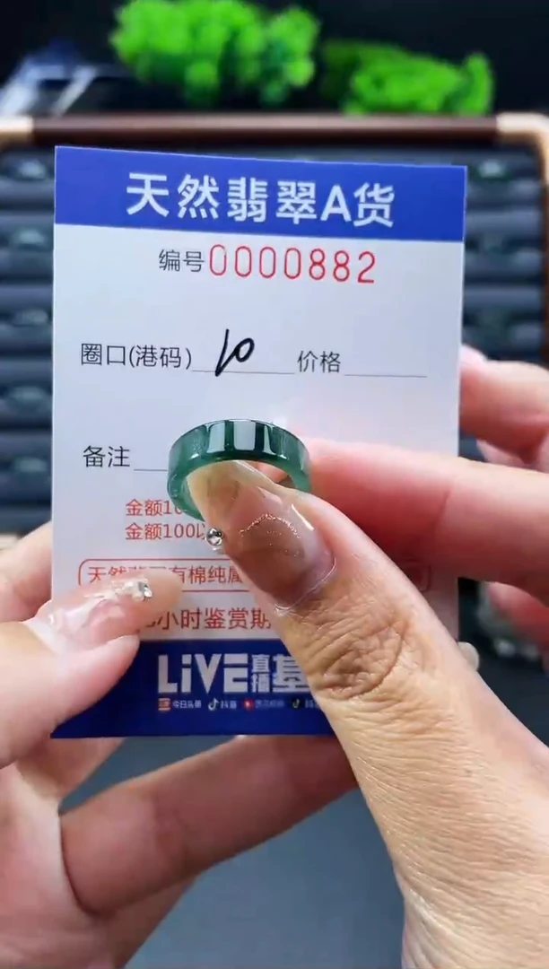 未镶嵌戒指翡翠戒圈