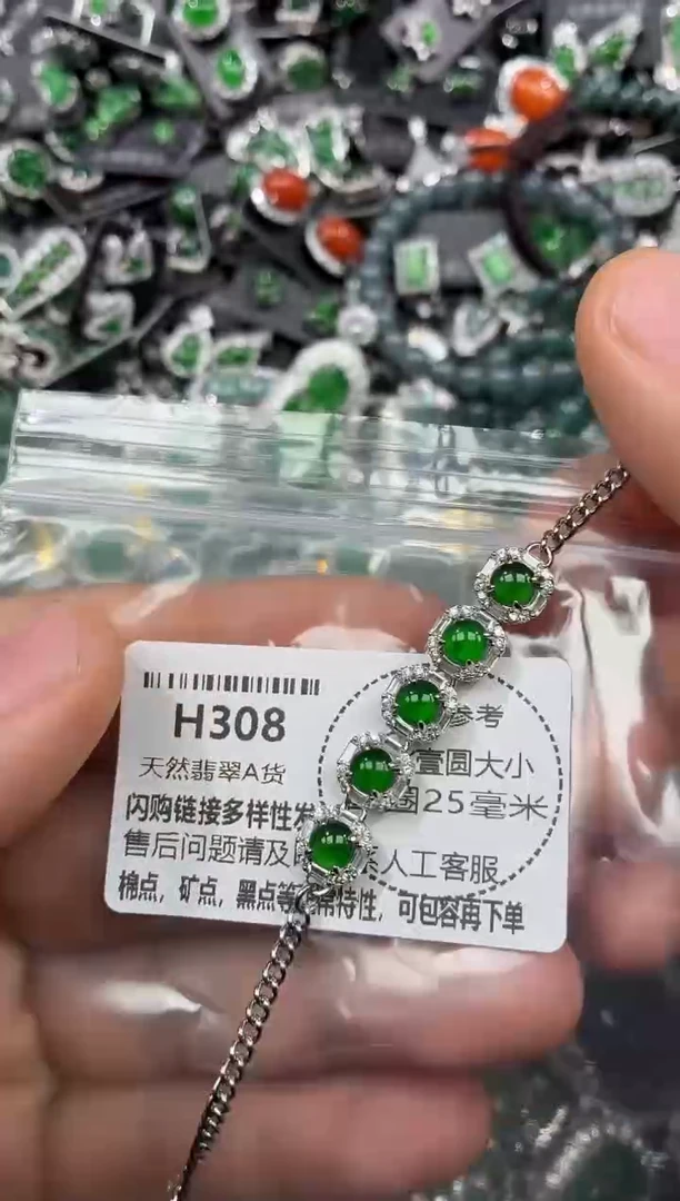 颈饰未镶嵌翡翠H308手链