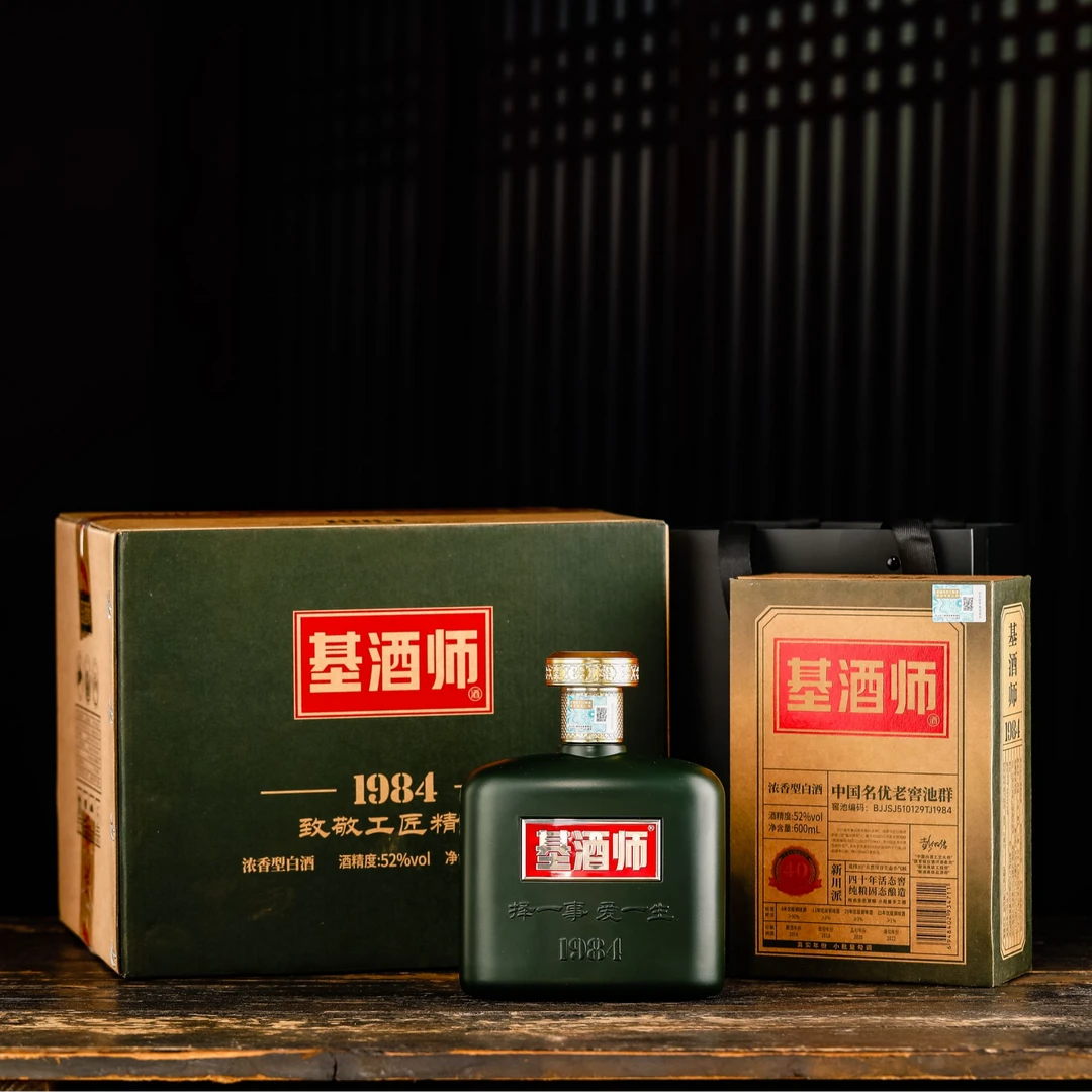 基酒师1984工匠【经典款】52度浓香型白酒52度600