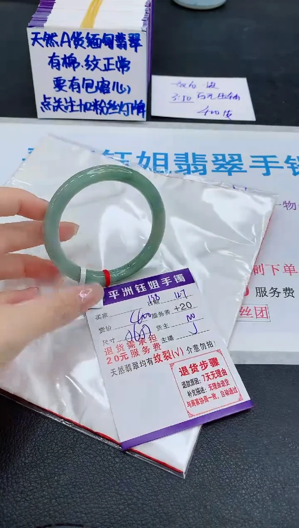 未镶嵌手镯翡翠111