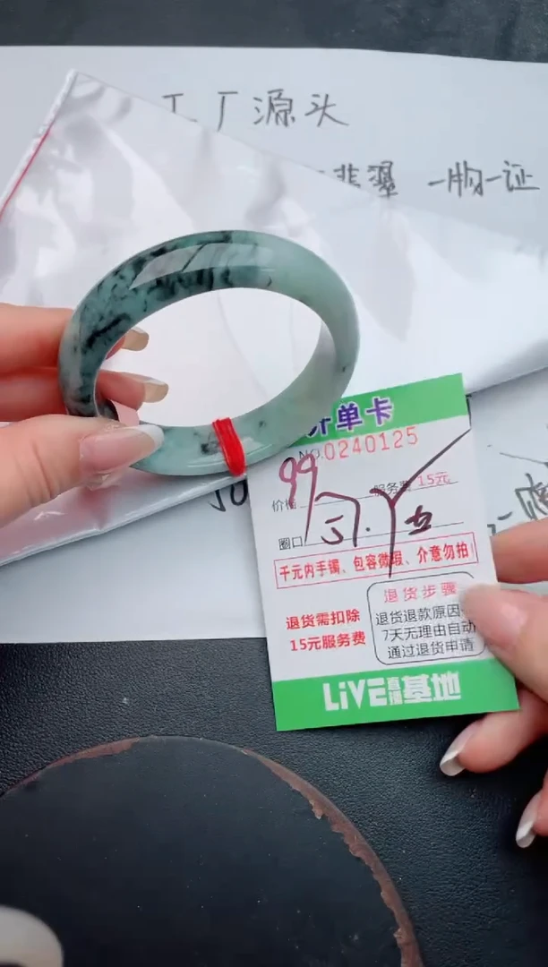 未镶嵌手镯翡翠25