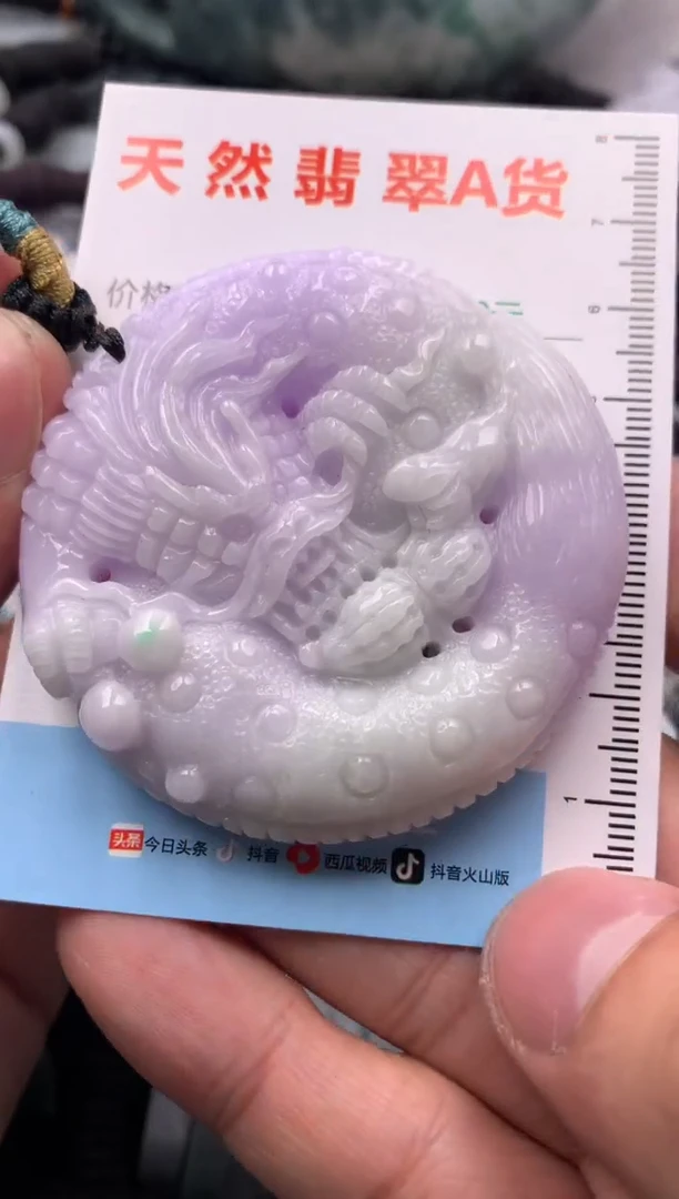 【闪购商品】翡翠吊坠(不含链)未镶嵌1