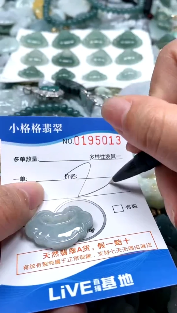 【闪购商品】翡翠颈饰未镶嵌闪购商品0195013