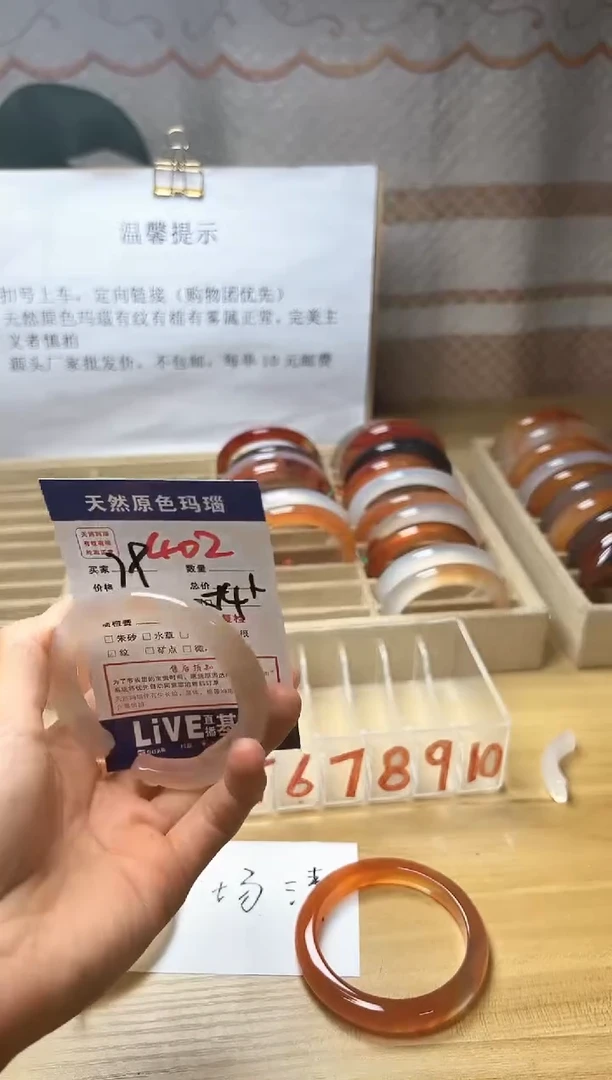 手镯玛瑙/玉髓未镶嵌微****）402