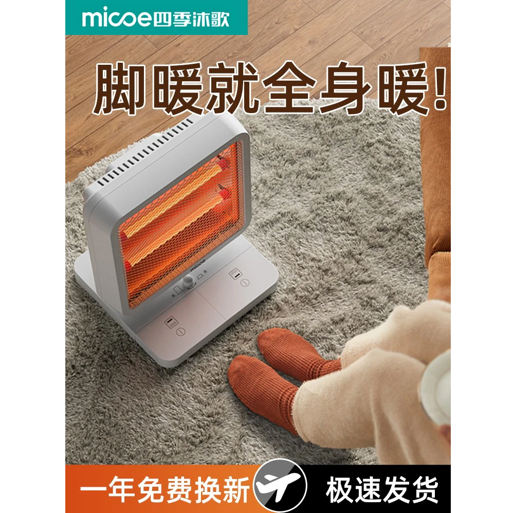 2025新款小太阳取暖器办公室暖脚神器脚踩速热电暖气机桌下烤火炉