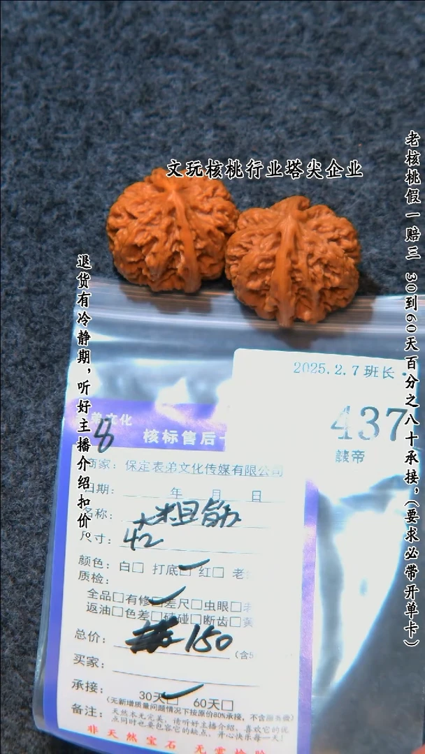 【闪购商品】文玩核桃把件437大粗筋