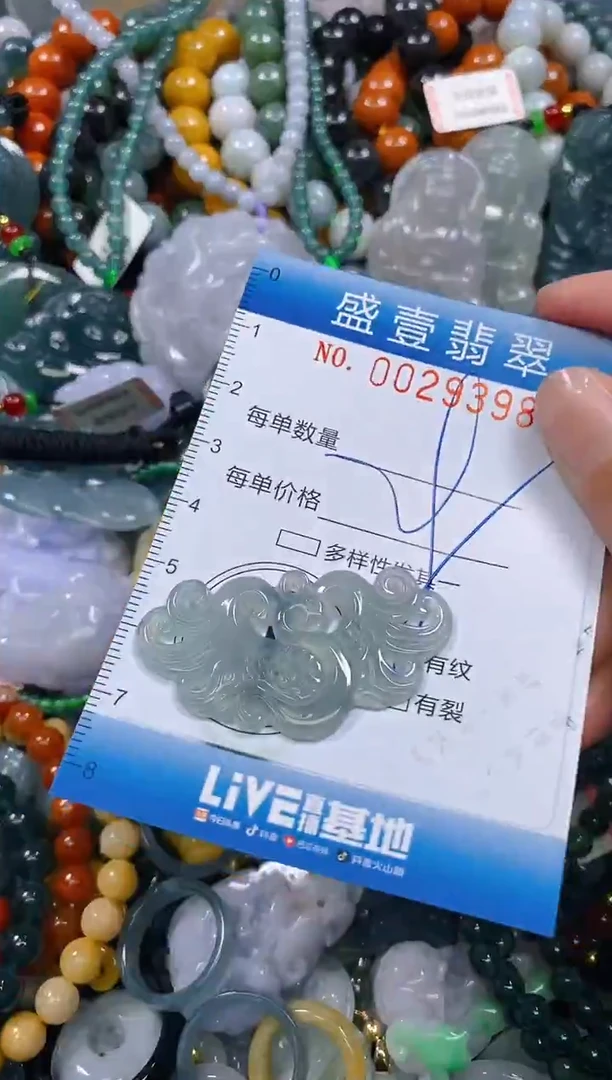 颈饰未镶嵌翡翠闪购0029398