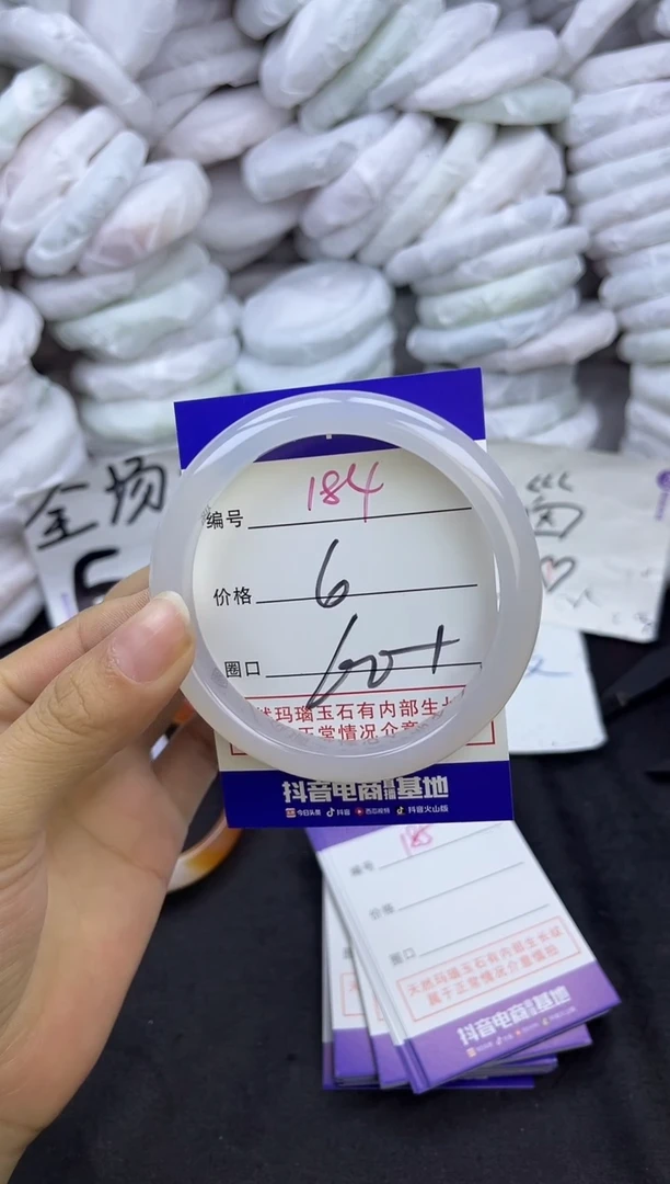 玛瑙/玉髓手镯未镶嵌184