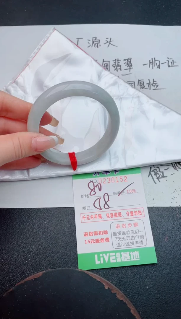 未镶嵌手镯翡翠52