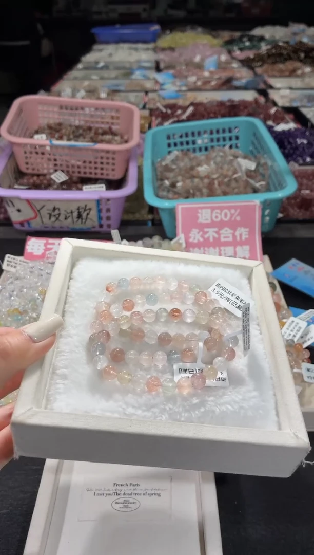 未镶嵌手链水晶123号3条 多样性发一M 7+