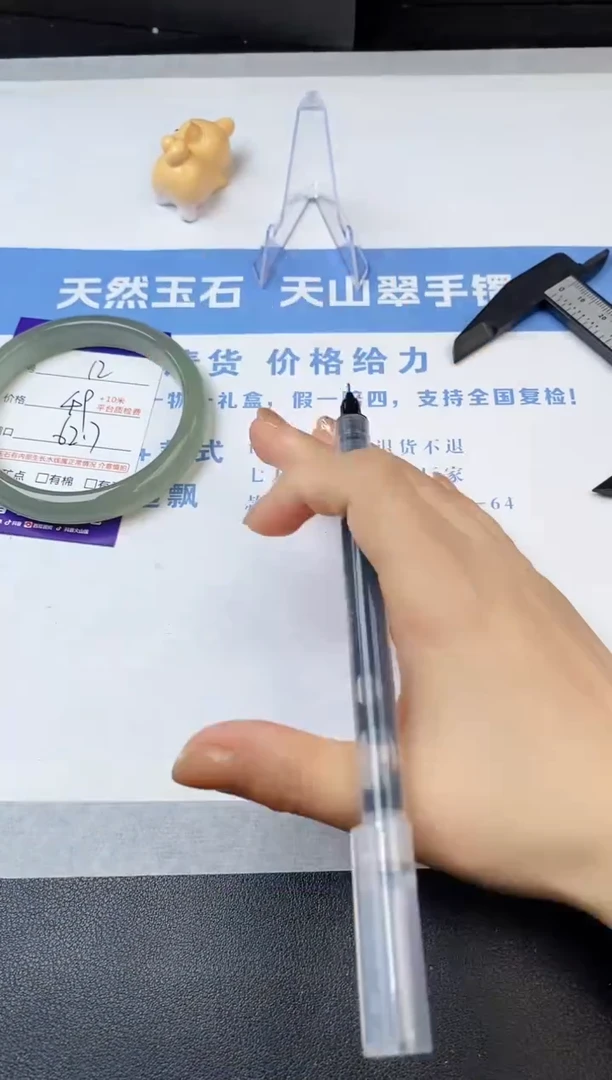 【闪购商品】石英质玉手镯未镶嵌s12-DC-62.7