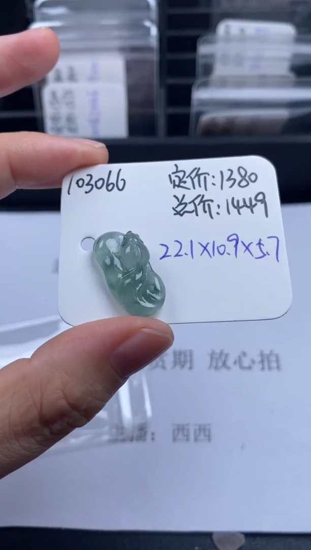 吊坠(不含链)未镶嵌翡翠103066