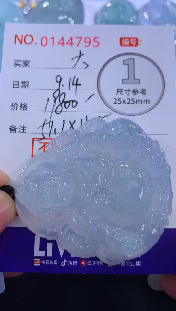 颈饰未镶嵌翡翠大*峰！