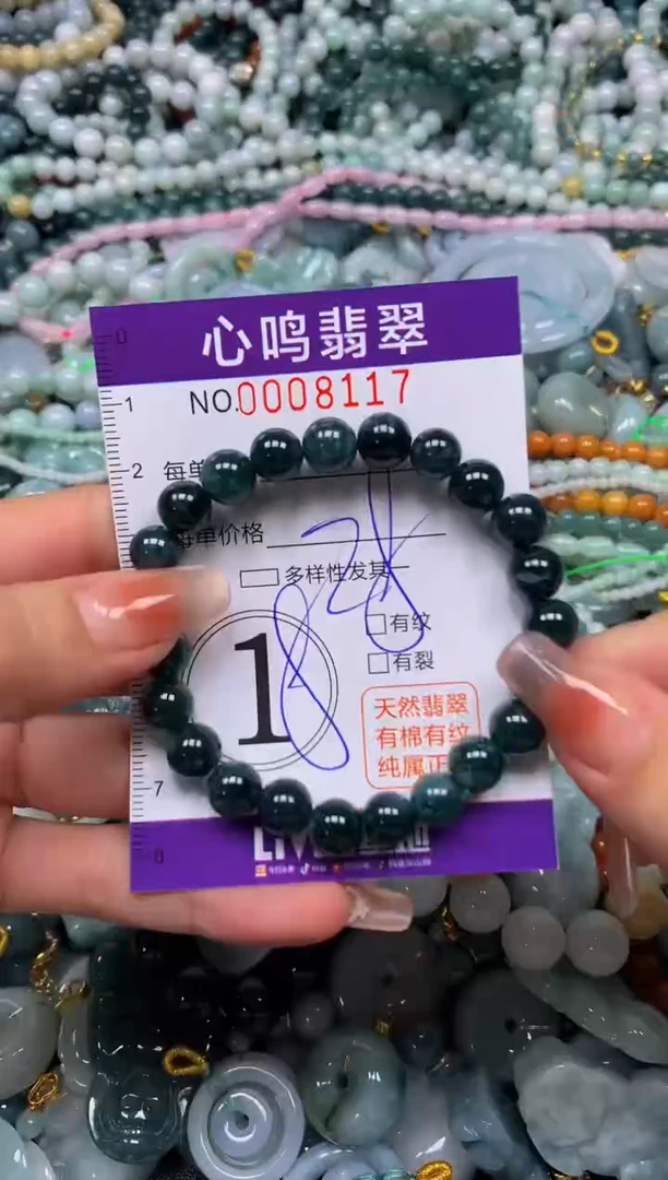 颈饰未镶嵌翡翠闪购008117