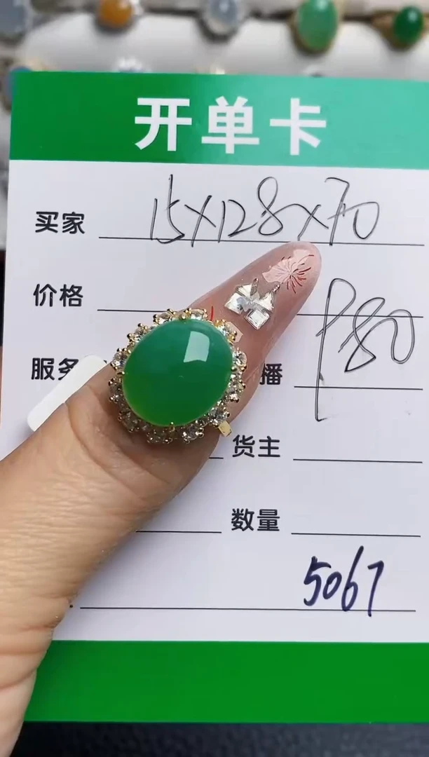 银S925镶嵌戒指翡翠5067