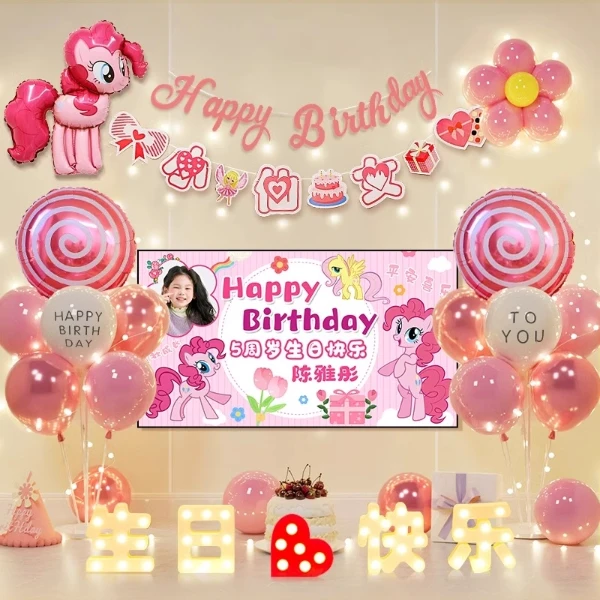 小马宝莉主题女孩生日布置电视投屏背景墙装饰公主生日气球道具