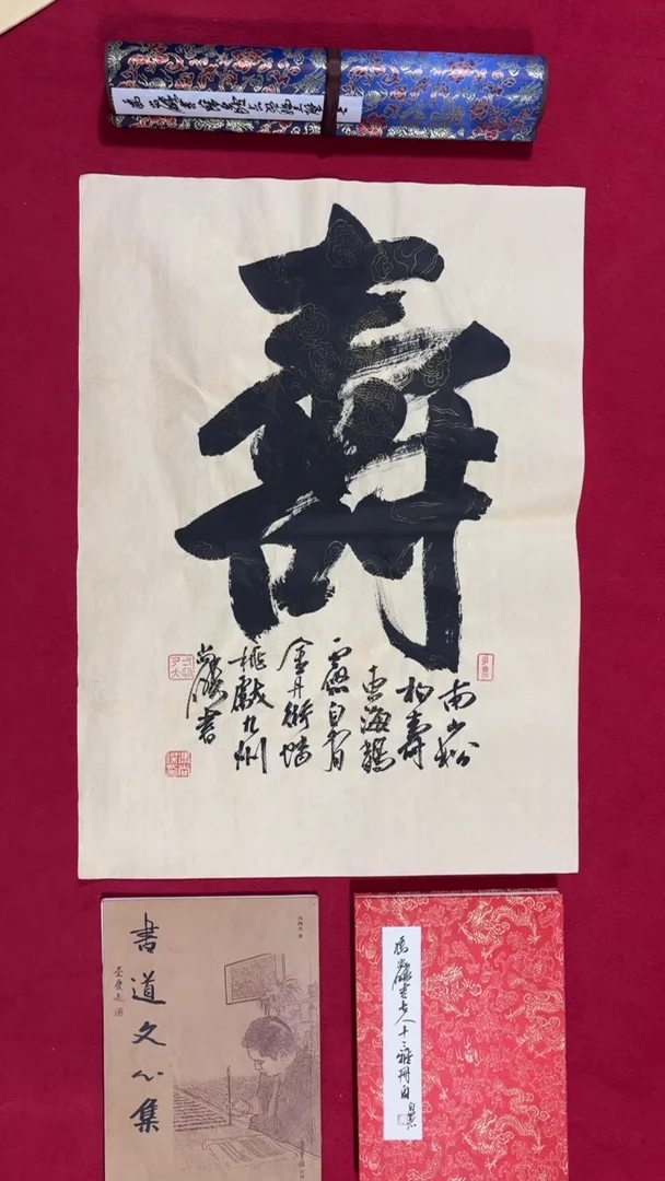 书法冯尚杰老师书法福利