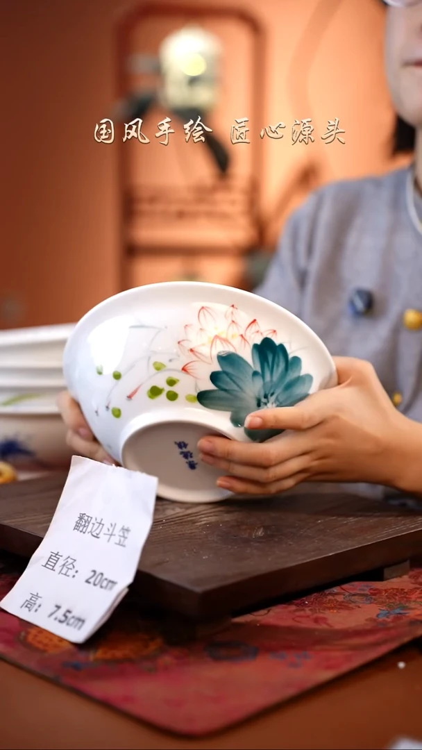 陶瓷景德镇高温釉中彩翻边斗笠直径20高7.5