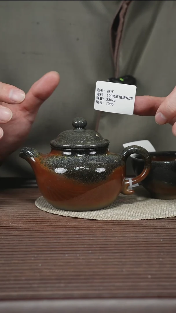 茶壶紫砂T086B 100%底槽清柴烧孤品排队发色随缘 附杯 莲子