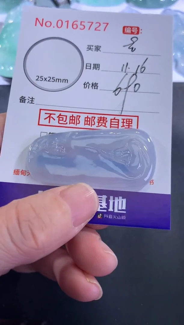 颈饰未镶嵌翡翠老**a！