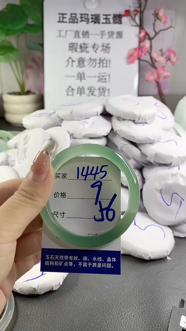 玛瑙/玉髓手镯未镶嵌1445