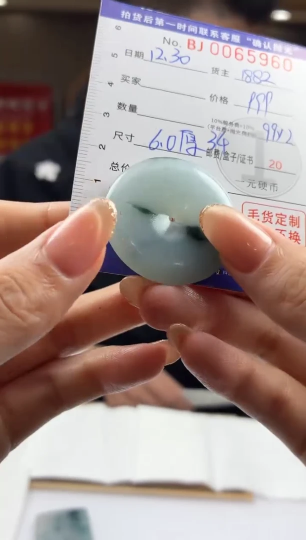 未镶嵌定制翡翠BJ0065960