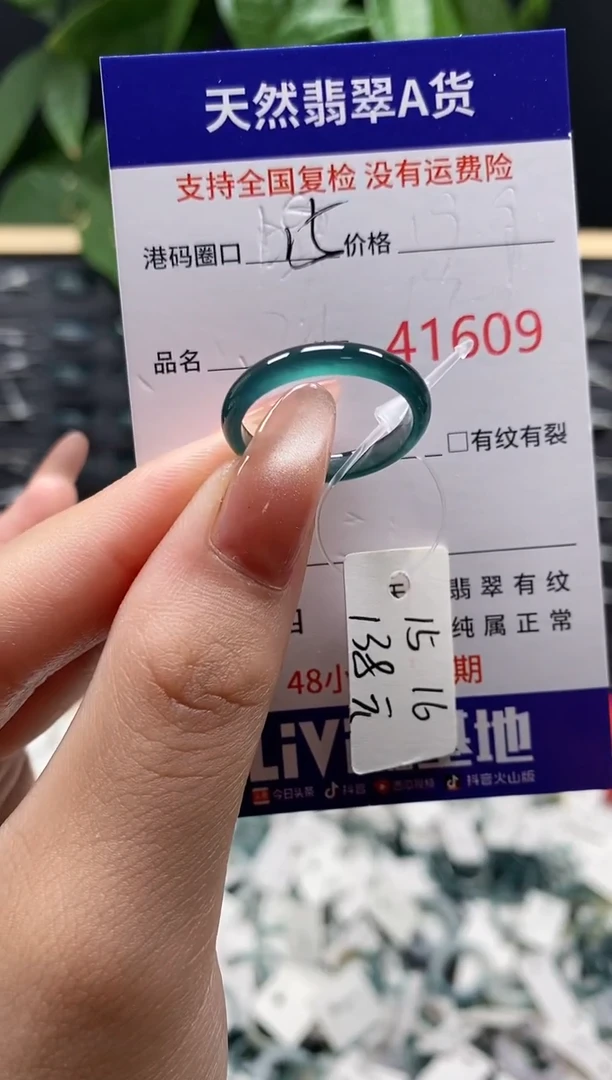 翡翠戒指未镶嵌天然翡翠戒圈1609