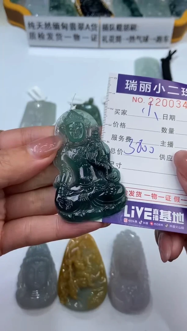 【闪购商品】翡翠挂件未镶嵌2200347